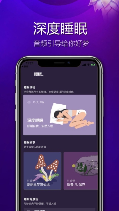 看见冥想  v1.0.0图3