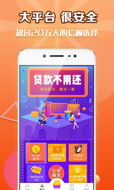 阳光e贷最新版下载  v9.0.95图2