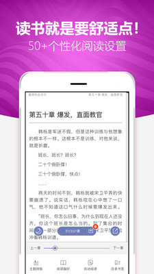 喜悦读免费小说安卓版  v1.00.00图1