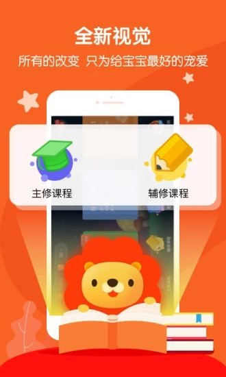 叮咚课堂少儿英语下载安装app  v2.3.2图1