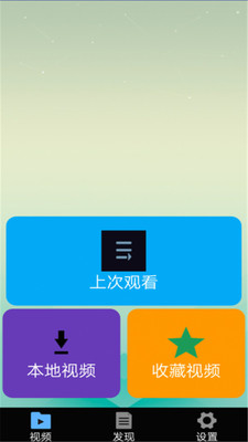 全能影视播放器手机版  v1.0.7图3