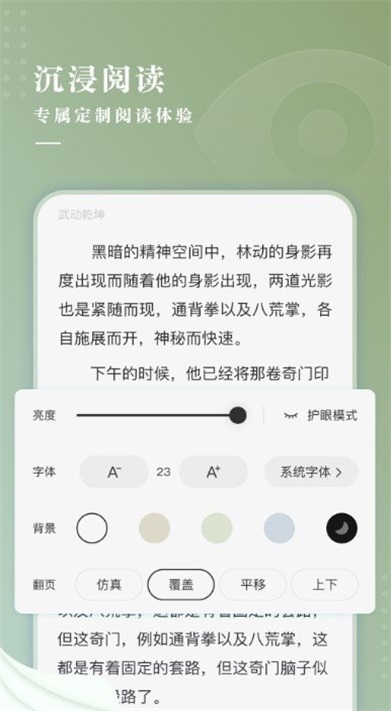 冷柠小说app  v1.0图1