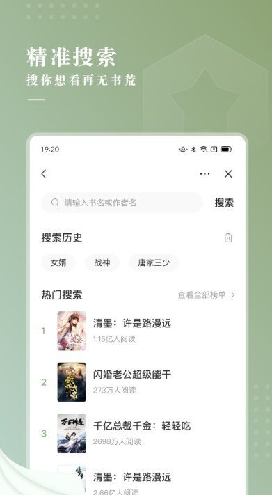 冷柠小说app  v1.0图3