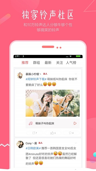 视频壁纸铃声最新版免费下载软件  v1.5图1