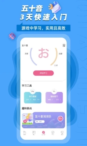 恰学日语安卓版  v4.2.9图3