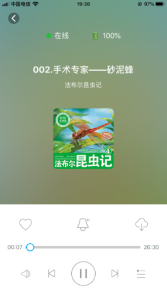 小谷智能机器人下载软件安装  v1.0.8图2