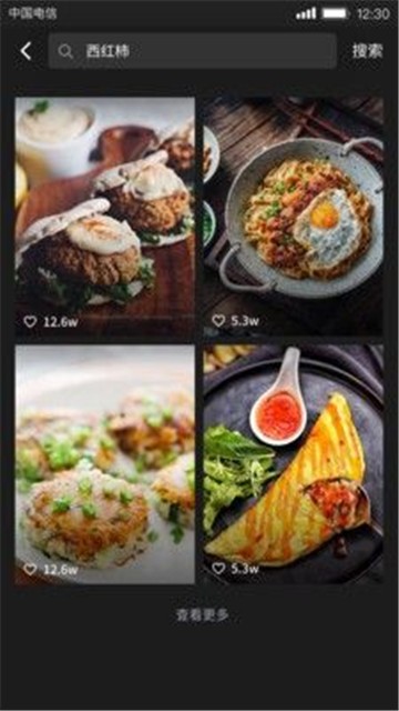 美食刷刷app下载官网  v1.0.0图2