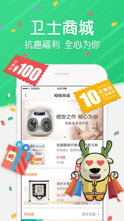 抗癌卫士  v4.0.5图3