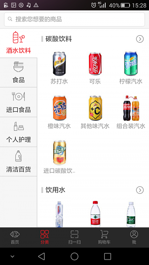 家乐福商城app安卓下载官网最新版本  v3.0.6图3