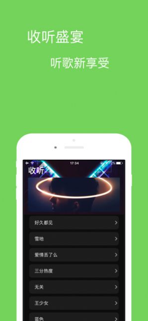 宝可音乐app安卓版下载最新版苹果版  v1.0.0图1