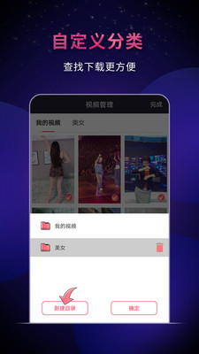 飞狐视频下载器手机版  v3.5.0图2