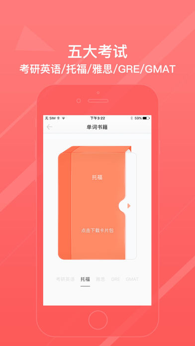 年轮单词  v1.1.1图2