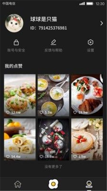 美食刷刷app下载官网  v1.0.0图4