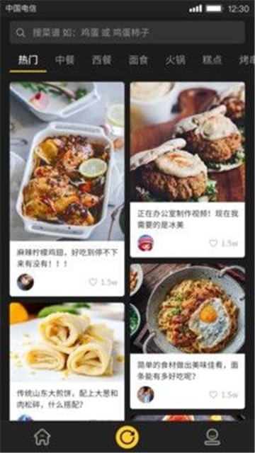 美食刷刷app下载官网  v1.0.0图1