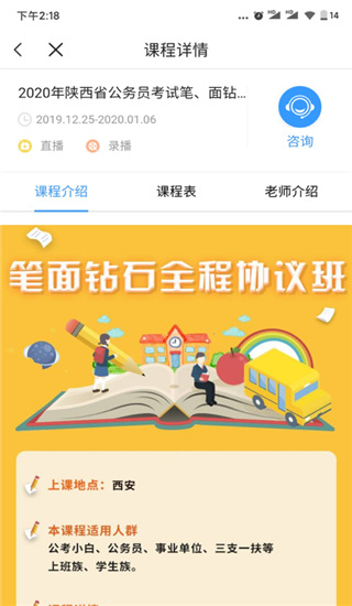 一步公考app下载安卓  v1.0.3图4