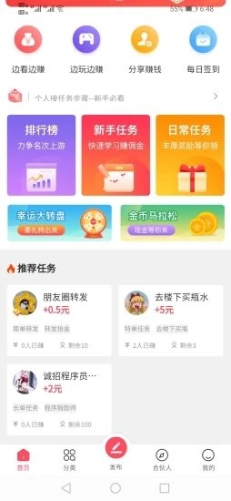 拾金圈借款app苹果版下载官网  v1.0.3图3