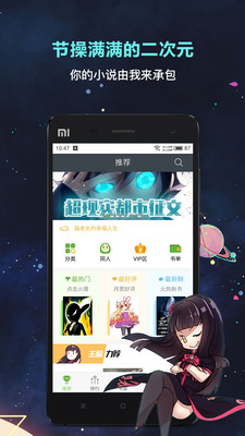 欢乐书客官方网站个人中心  v1.5.539图3