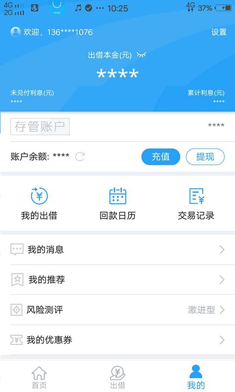 安快金融手机版下载  v1.0.14图1