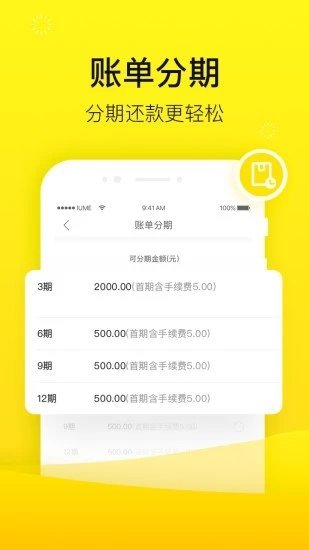 锦鲤快贷最新版  v1.0.0图2