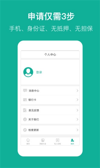 卓越贷  v3.5.3图3