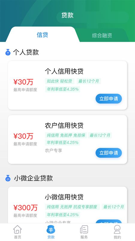 云企贷app下载安装最新版本苹果官网  v1.7.0图2