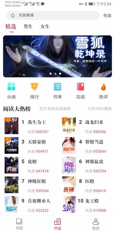 天天读书  v3.50.7图2