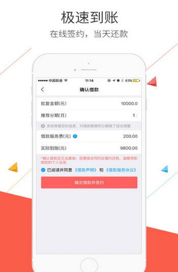 金贝贝贷款app下载  v4.5图1