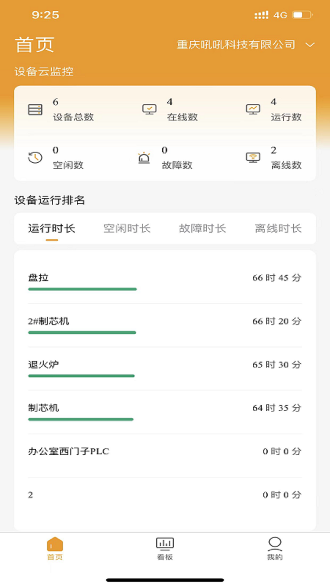 吼吼互联  v1.0.5图3