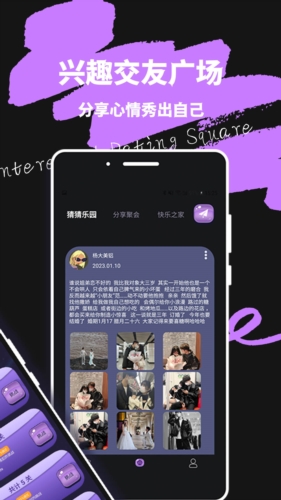 轻蜜交友手机版下载官网安装苹果版app  v1.0图2