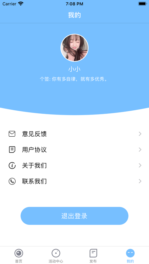 开心蜜聊手机版  v1.0.0图2