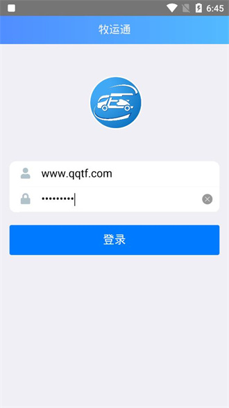 牧运通  v1.2.1图1