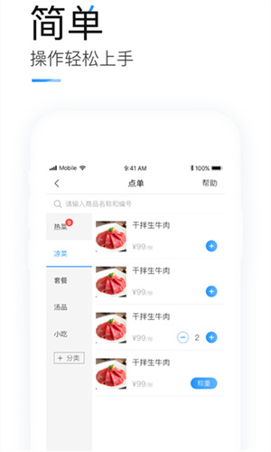 掌上客如云  v7.14.2图3