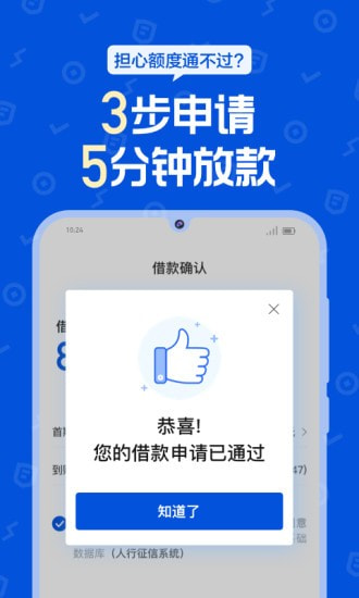 花鸭借钱安卓版  v1.0.5图4