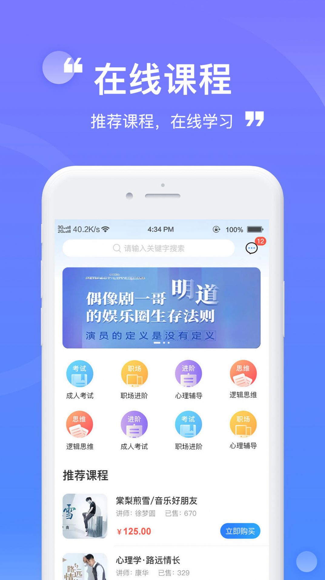 财登学堂  v1.0图3