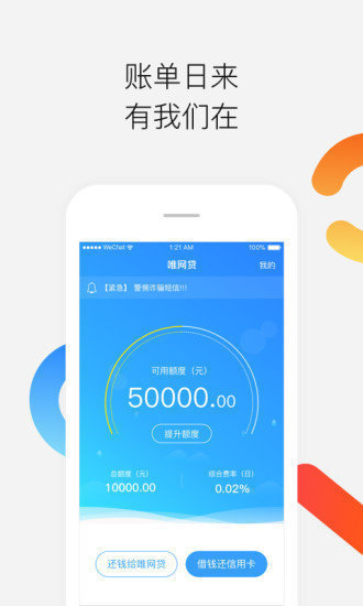 金龙速贷2024  v1.2图2