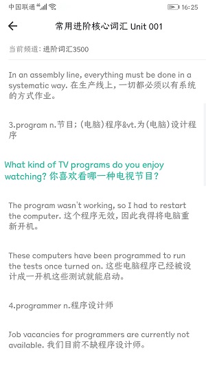 英语学霸  v7.5图3