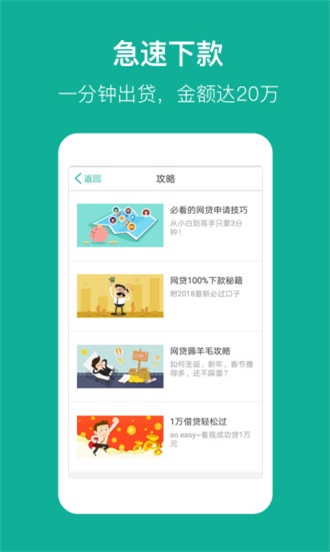 卓越贷  v3.5.3图1