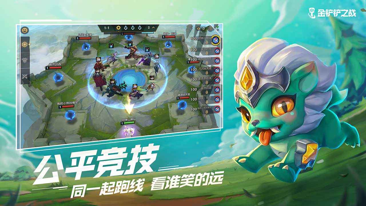 金铲铲之战s6版本下载单机  v1.5.13图2