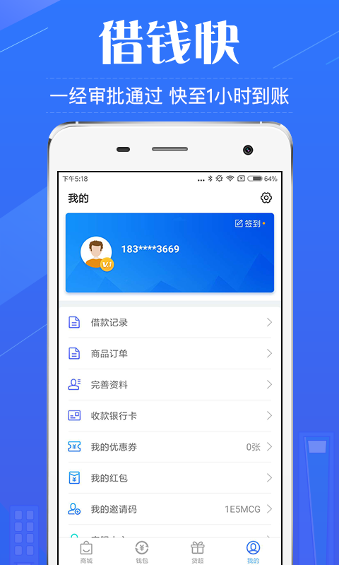 金小侠借款app下载  v3.4.0图4