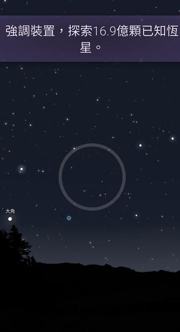 stellarium