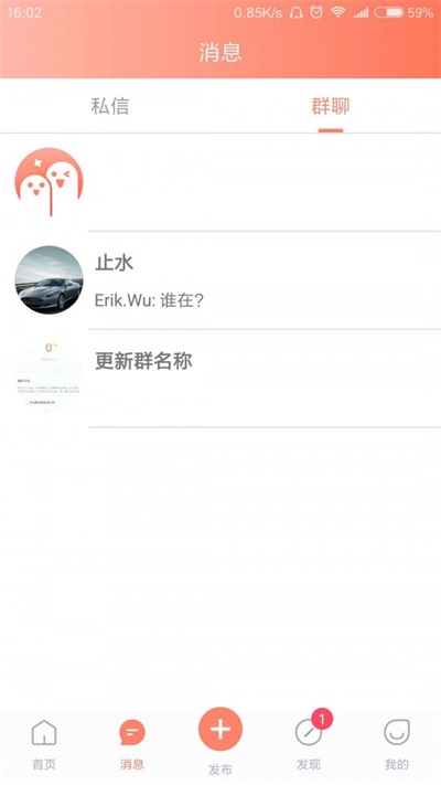 阿姨天下  v6.19图3