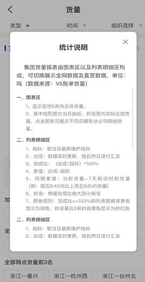 百世快运  v1.2图1