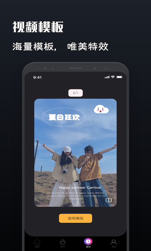 Motion视频制作  v1.1图2