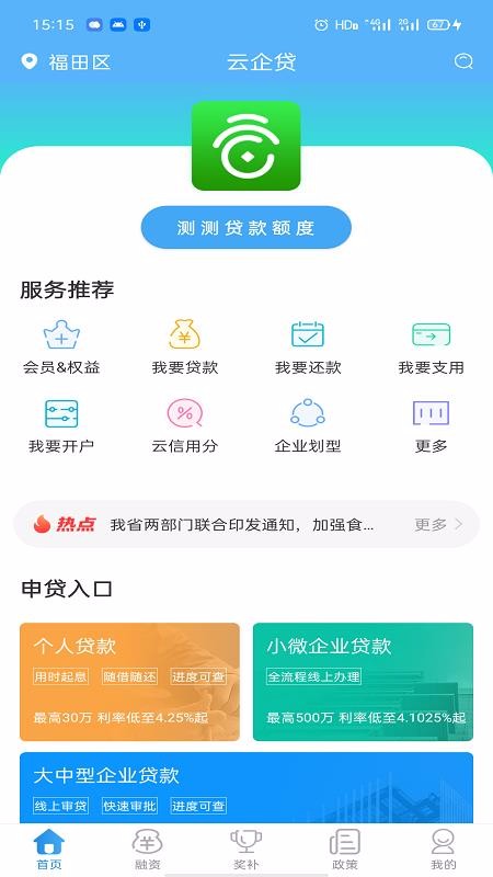 云企贷app下载安装最新版本苹果官网