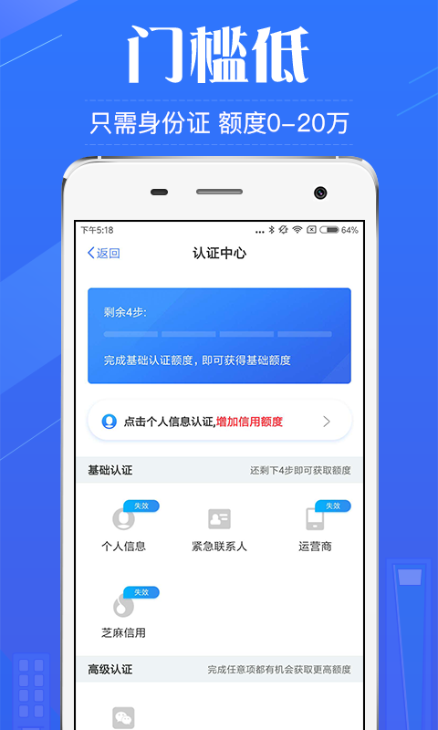 金小侠借款app下载  v3.4.0图3