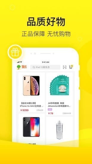 锦鲤秒贷app官网版  v1.4.2图2