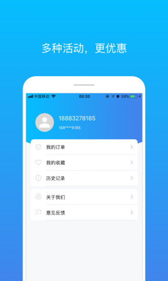 精彩贷手机版  v1.0.1图1