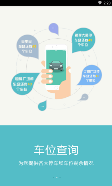 任我行吾爱破解版2019  v2.0.4图3