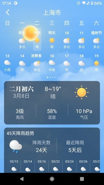 养心天气