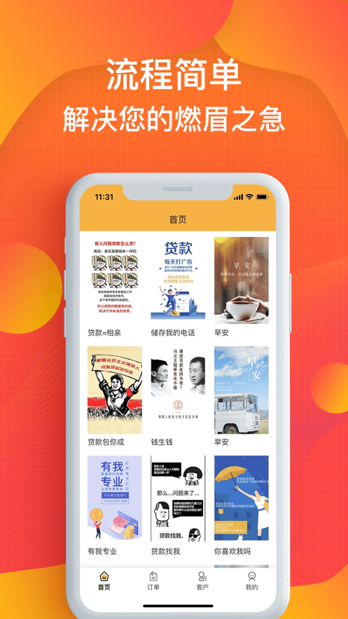 蚂蚁信贷免费版下载安装  v1.0图3